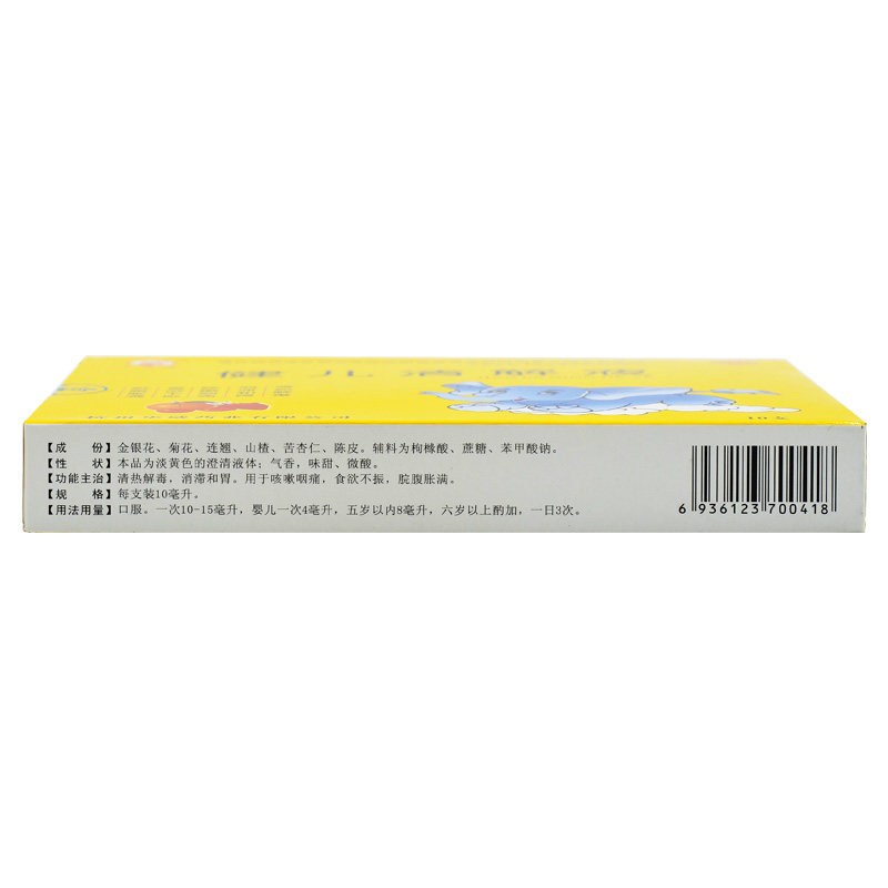 1商维商城演示版2测试3演示版4健儿清解液5健儿清解液610.14710mlx10支/盒8合剂9杭州华威药业有限公司