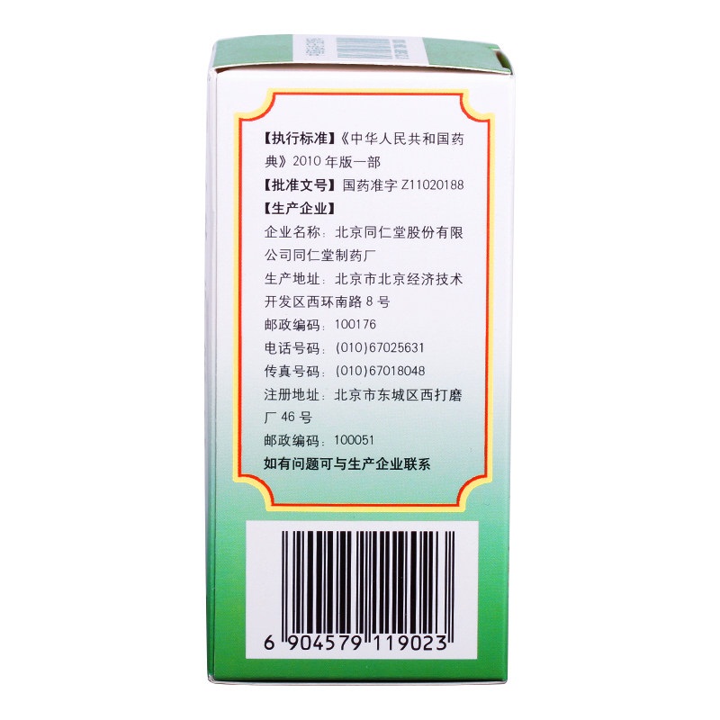 五子衍宗丸,五子衍宗丸 60克,丸剂_60克,集药方舟 | 药品零售 | 电商平台