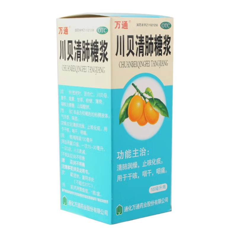 川贝清肺糖浆,川贝清肺糖浆（万通）,糖浆剂_100毫升,集药方舟 | 药品零售 | 电商平台