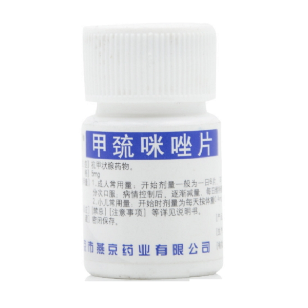 甲巰咪唑片,甲巰咪唑片 5mg*100片 抗甲狀腺藥物,片劑_5mg*100片,集藥