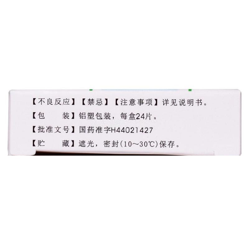 1商维商城演示版2测试3演示版4盐酸酚苄明片(竹林胺)5盐酸酚苄明片65.85724粒8片剂9广东彼迪药业有限公司