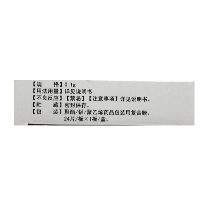 1商维商城演示版2测试3演示版4阿昔洛韦片5阿昔洛韦片63.4070.1g*24片8片剂9康普药业股份有限公司