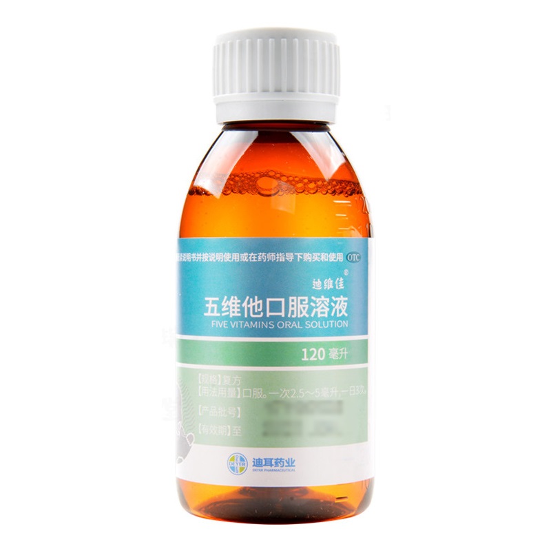 五维他口服溶液,五维他口服溶液,溶液剂_120ml,集药方舟 | 药品零售 | 电商平台