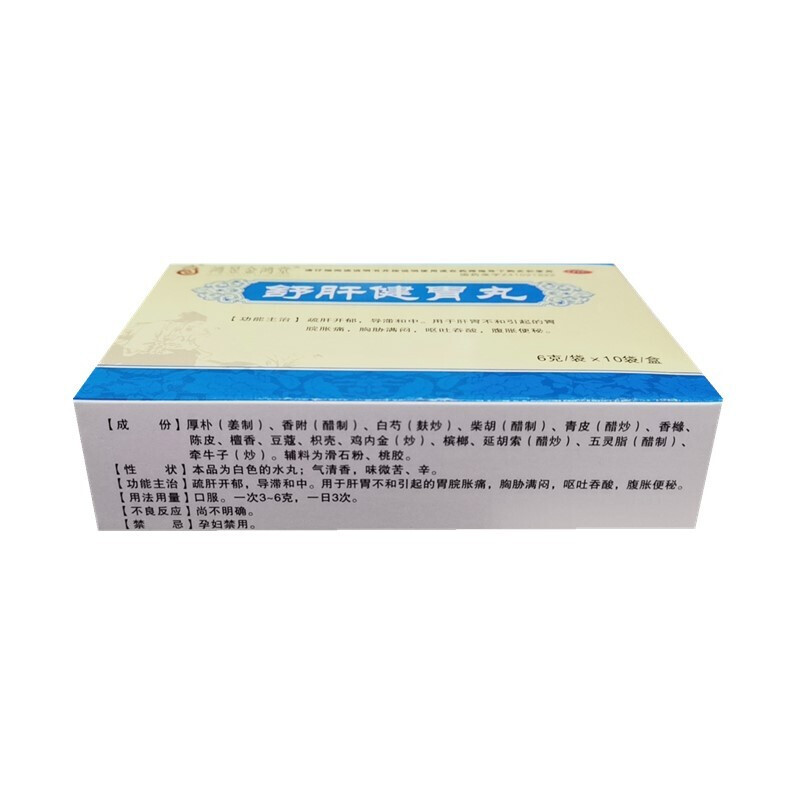 1商维商城演示版2测试3演示版4舒肝健胃丸5舒肝健胃丸66.6876g*10袋8丸剂9河南金鸿堂制药有限公司