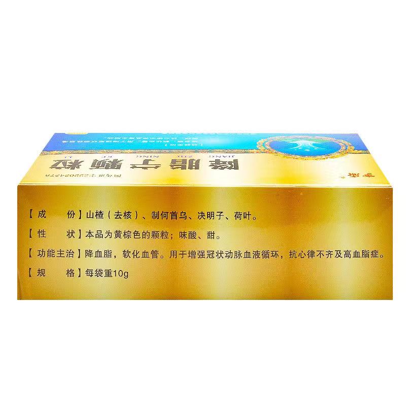 1商维商城演示版2测试3演示版4降脂宁颗粒5降脂宁颗粒68.28710g*14袋8颗粒剂9吉林白山正茂药业股份有限公司