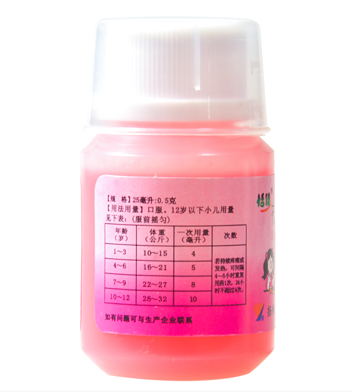 恬倩       布洛芬混悬液,布洛芬混悬液(恬倩) 25ml,口服液/口服混悬/口服散剂_25ml,集药方舟 | 药品零售 | 电商平台