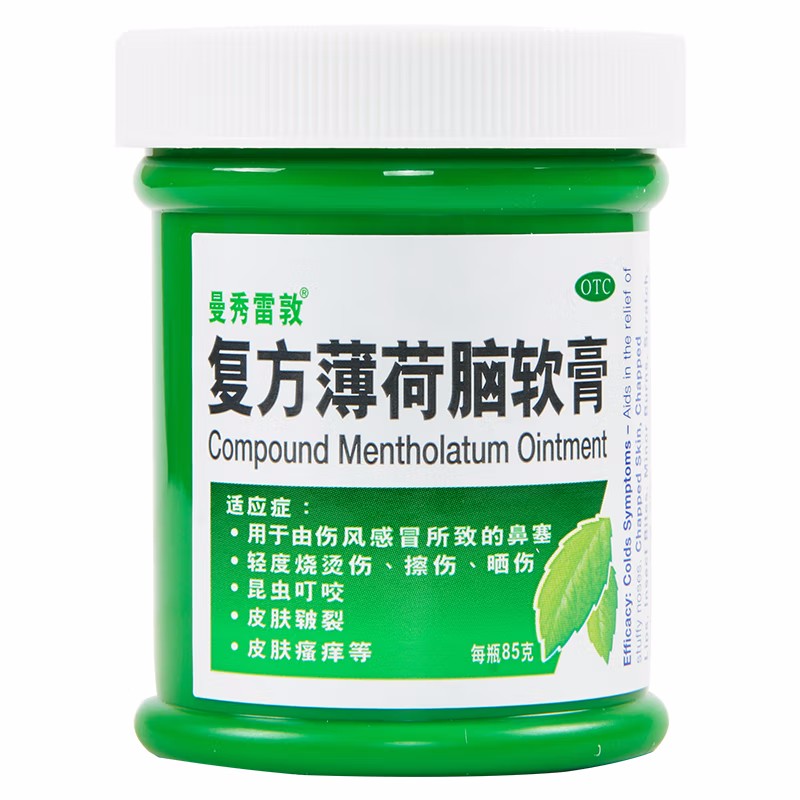 1商维商城演示版2测试3演示版4复方薄荷脑软膏5复方薄荷脑软膏648.47785克8软膏9曼秀雷敦（中国）药业有限公司