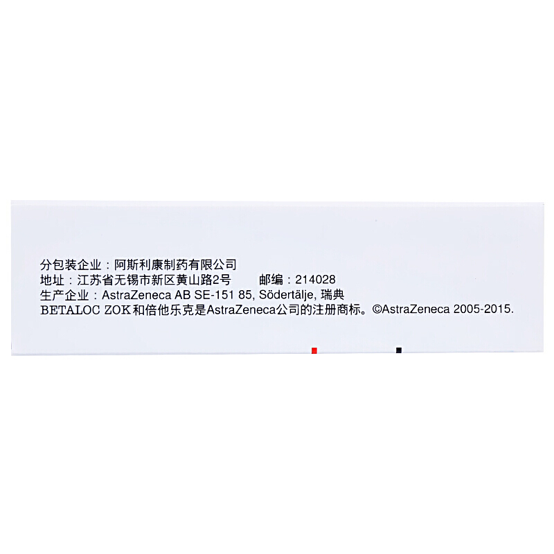 1商维商城演示版2测试3演示版4琥珀酸美托洛尔缓释片5琥珀酸美托洛尔缓释片668.87747.5mg*7片*4板8片剂9瑞典AstraZeneca AB  SE-151 85   分包装:阿斯利康制药有限公司