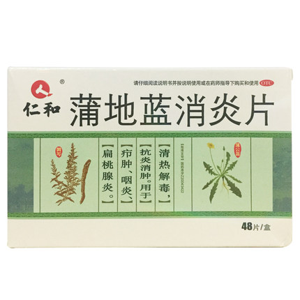 蒲地蓝消炎片,蒲地蓝消炎片 0.3g*48片,片剂_0.3g*48片,集药方舟 | 药品零售 | 电商平台