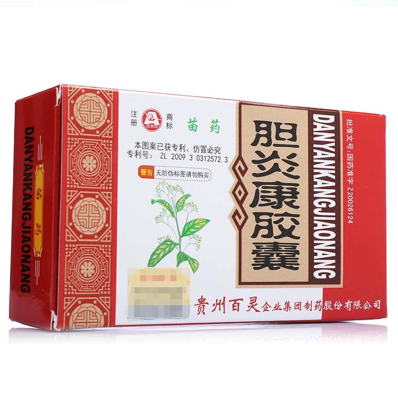 胆炎康胶囊,胆炎康胶囊,胶囊_0.5g/粒*48,集药方舟 | 药品零售 | 电商平台