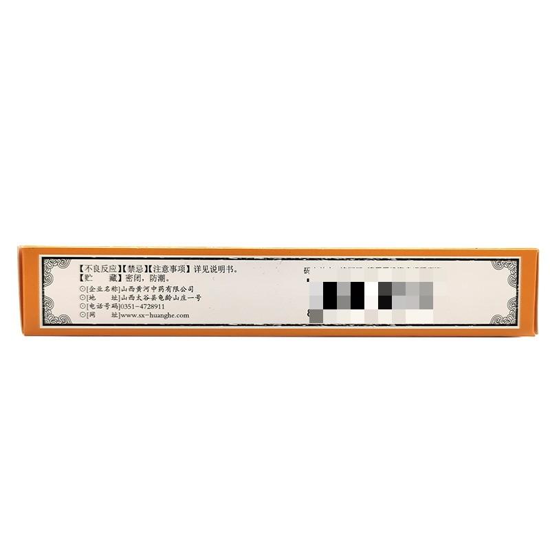 1商维商城演示版2测试3演示版4溃疡灵胶囊5溃疡灵胶囊618.3070.25g*10粒*3板8胶囊9山西黄河中药有限公司