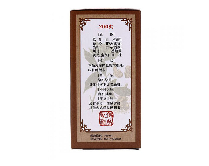 十全大补丸（浓缩丸）,十全大补丸 200丸,丸剂_200丸,集药方舟 | 药品零售 | 电商平台