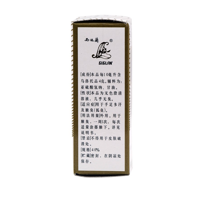 乌洛托品溶液,乌洛托品溶液,溶液剂_10ml,集药方舟 | 药品零售 | 电商平台