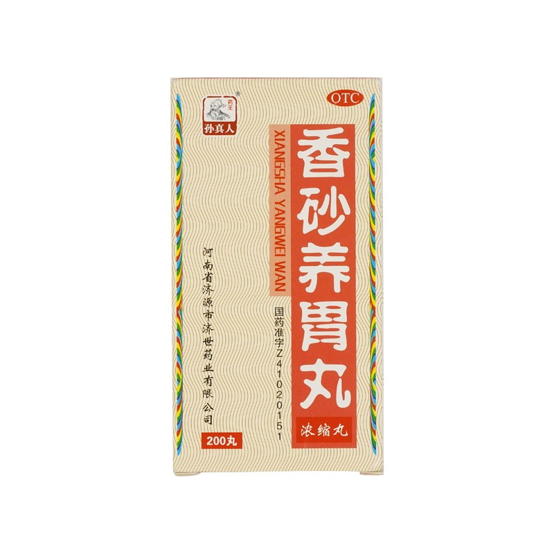 1商维商城演示版2测试3演示版4香砂养胃丸（浓缩丸）5香砂养胃丸（浓缩丸）69.367200丸8丸剂9河南省济源市济世药业有限公司