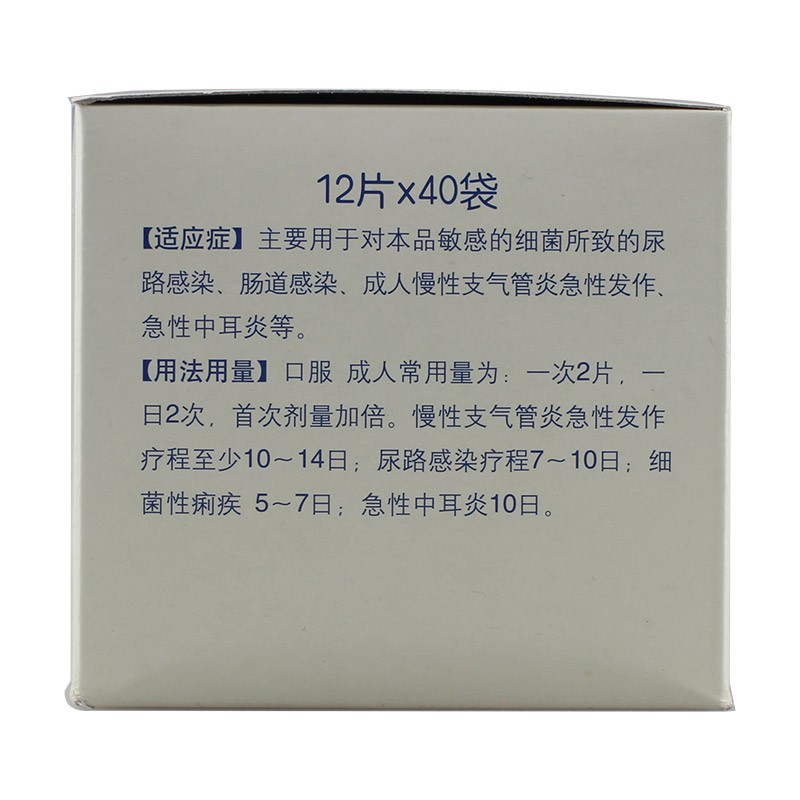 1商维商城演示版2测试3演示版4联磺甲氧苄啶片5联磺甲氧苄啶片6197.05712片*40袋8片剂9华润双鹤药业股份有限公司