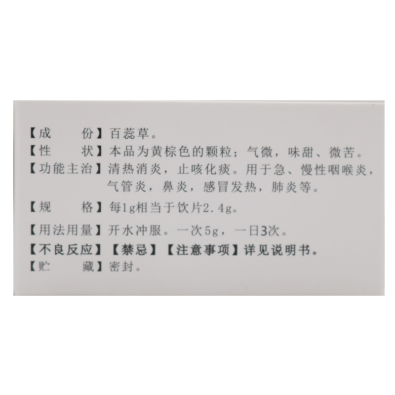 百蕊颗粒,百蕊颗粒(柏美星),颗粒剂_5g*4袋,集药方舟 | 药品零售 | 电商平台