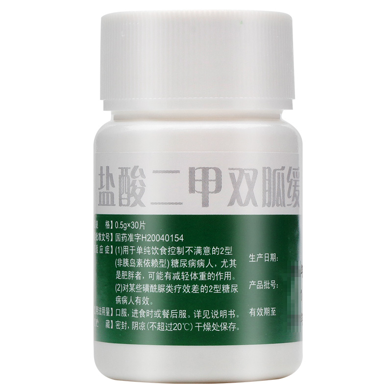 盐酸二甲双胍缓释片,盐酸二甲双胍缓释片,片剂_0.5g*30片,集药方舟 | 药品零售 | 电商平台