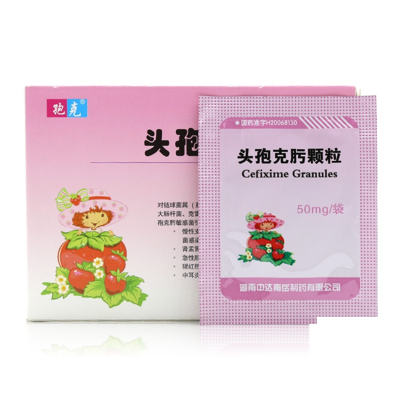 头孢克肟颗粒,头孢克肟颗粒,颗粒剂_50mg*6袋,集药方舟 | 药品零售 | 电商平台