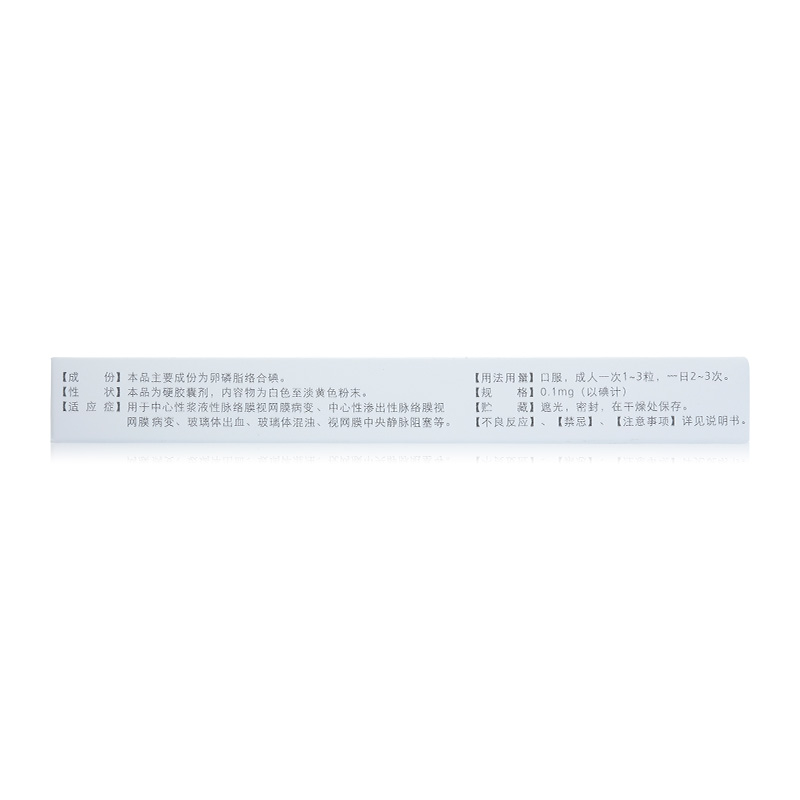 1商维商城演示版2测试3演示版4卵磷脂络合碘胶囊5卵磷脂络合碘胶囊660.3870.1mg*30粒8胶囊9西安汉丰药业有限责任公司