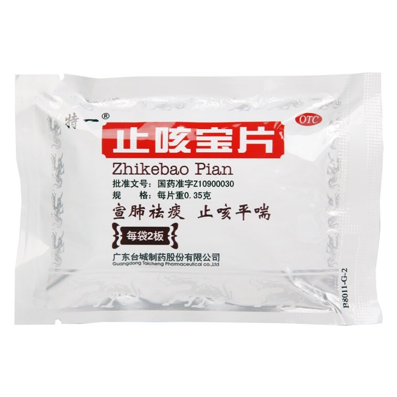 止咳宝片,止咳宝片,片剂_0.35g*12片*2板,集药方舟 | 药品零售 | 电商平台