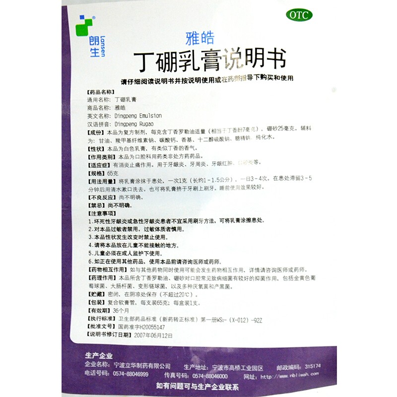 1商维商城演示版2测试3演示版4丁硼乳膏5丁硼乳膏615.01765g8涂抹剂9宁波立华制药有限公司