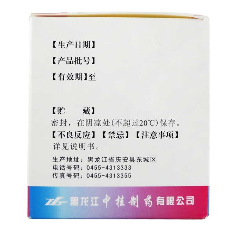 1商维商城演示版2测试3演示版4盐酸倍他司汀口服液(西其汀)5盐酸倍他司汀口服液619.39710ml*15支8口服液/口服混悬/口服散剂9黑龙江中桂制药有限公司