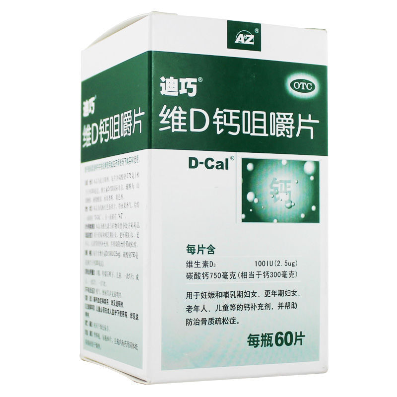 维D钙咀嚼片,维D钙咀嚼片(成人迪巧) 60片,片剂_60片,集药方舟 | 药品零售 | 电商平台