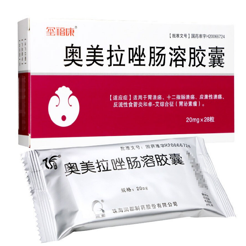 奥美拉唑肠溶胶囊,奥美拉唑肠溶胶囊,胶囊_20mg*14粒*2板,集药方舟 | 药品零售 | 电商平台