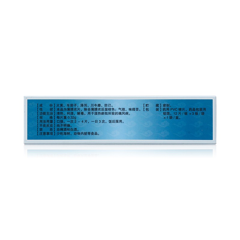 痛风舒片,痛风舒片,片剂_0.32g*36片/盒,集药方舟 | 药品零售 | 电商平台