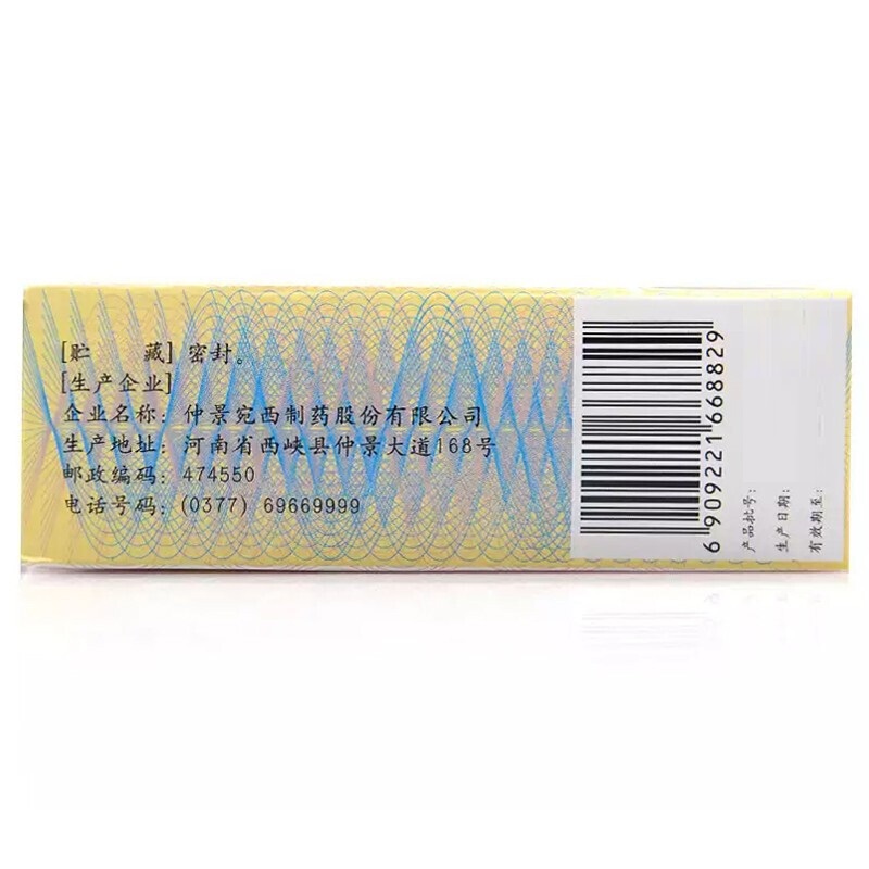 1商维商城演示版2测试3演示版4桂附地黄丸5桂附地黄丸623.397200丸8丸剂9仲景宛西制药股份有限公司