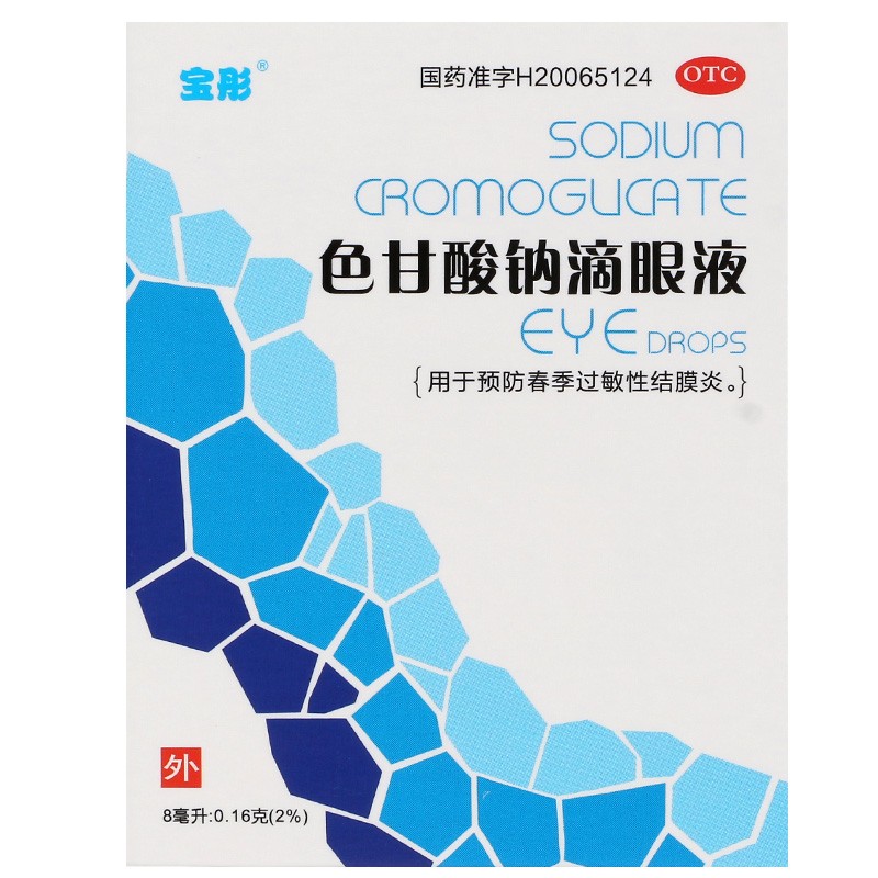 1商维商城演示版2测试3演示版4色甘酸钠滴眼液5色甘酸钠滴眼液69.3578ml:0.16g8滴剂9湖北潜江制药股份有限公司