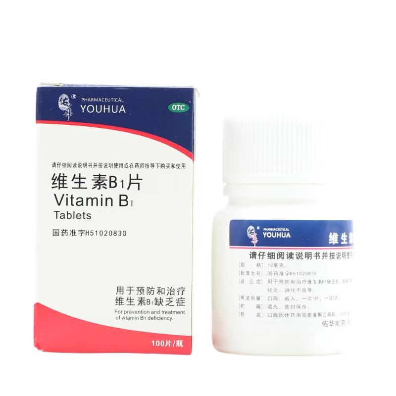 维生素B1片,维生素B1片(佑华),片剂_10mg*100s,集药方舟 | 药品零售 | 电商平台