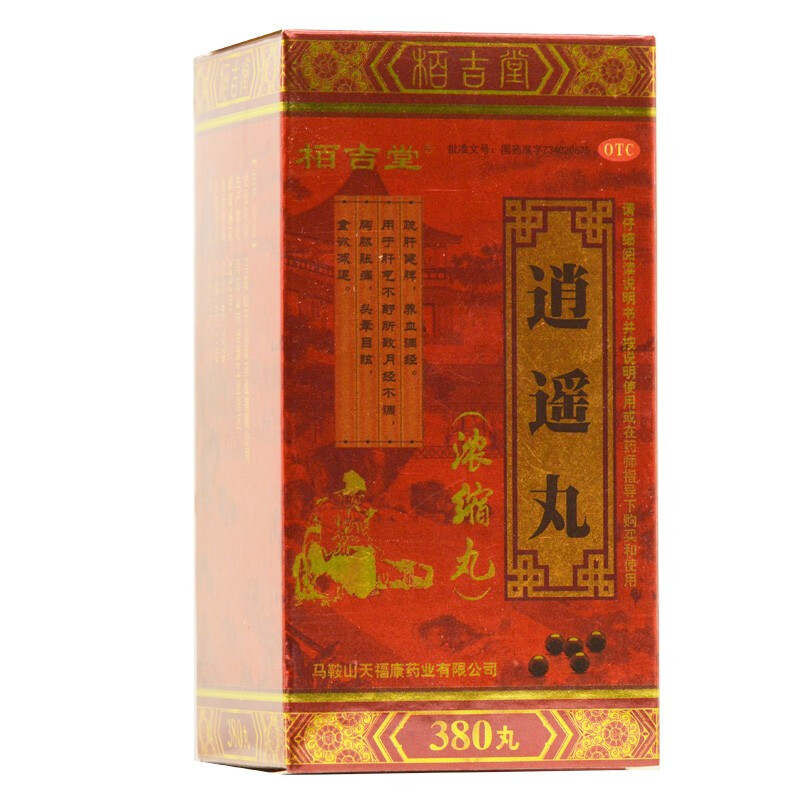 逍遥丸(浓缩丸）,逍遥丸(浓缩丸）,丸剂_380丸,集药方舟 | 药品零售 | 电商平台