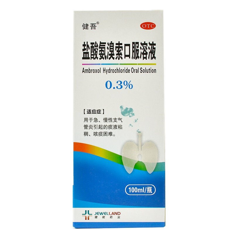 盐酸氨溴索口服溶液,盐酸氨溴索口服溶液,溶液剂_100ml:0.3g（0.3%）,集药方舟云药房
