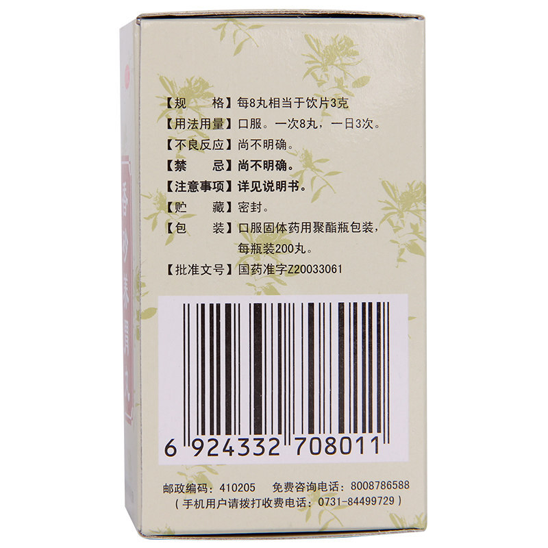 香砂养胃丸,香砂养胃丸(九芝堂),丸剂_200s 浓缩丸,集药方舟 | 药品零售 | 电商平台