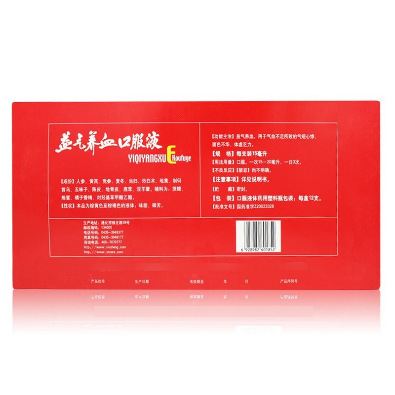 益气养血口服液,益气养血口服液(修正),口服液/口服混悬/口服散剂_15ml*12支 塑瓶,集药方舟 | 药品零售 | 电商平台