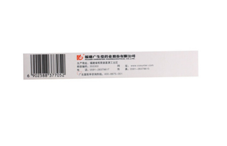 1商维商城演示版2测试3演示版4▲贺甘定(拉米夫定片)14片5拉米夫定片6125.007100mg8片剂9福建广生堂药业股份有限公司