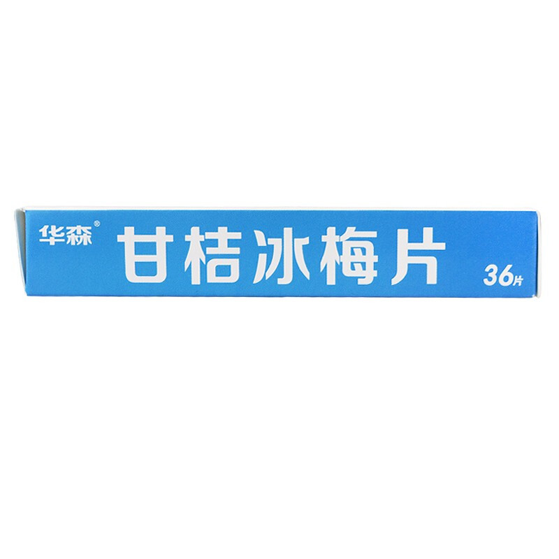 1商维商城演示版2测试3演示版4甘桔冰梅片5甘桔冰梅片632.2170.2g*18片*2板8片剂9重庆华森制药股份有限公司