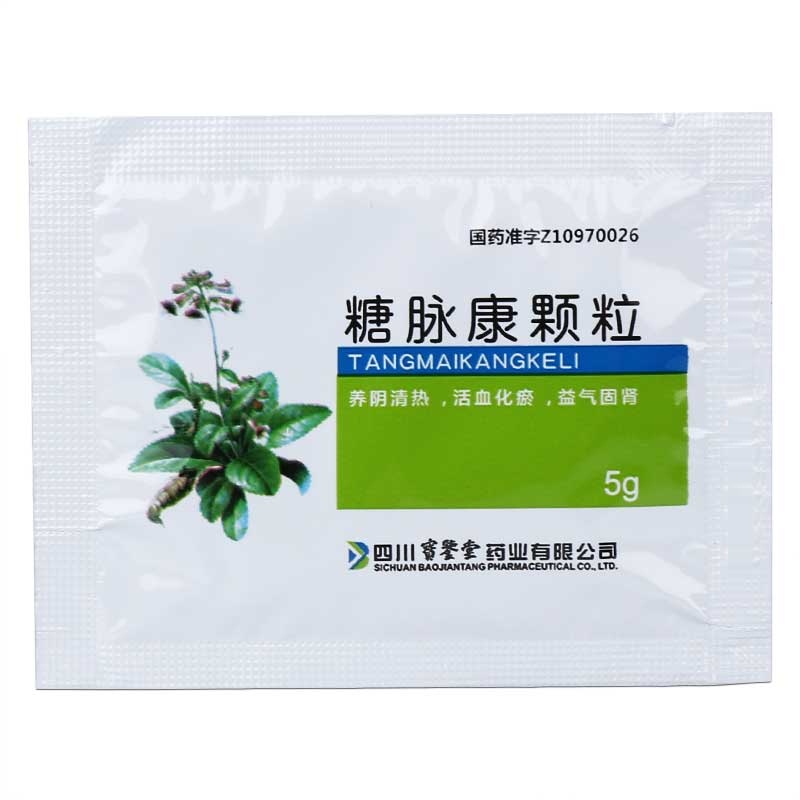 1商维商城演示版2测试3演示版4糖脉康颗粒(倍特舒/10袋)5糖脉康颗粒615.6375g*10袋8颗粒剂9四川宝鉴堂药业有限公司