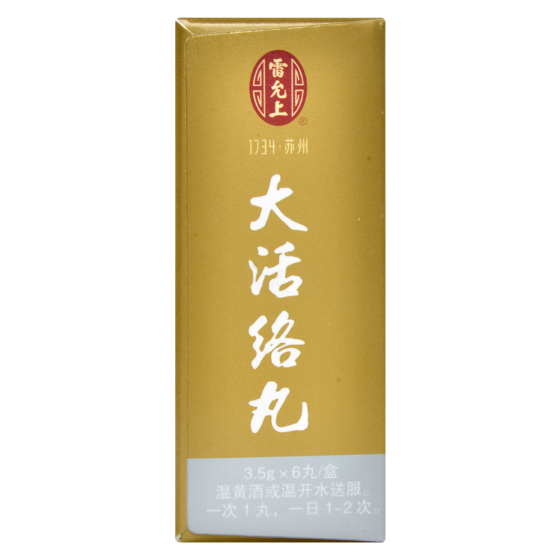 大活络丸,大活络丸,丸剂_3.5g*6s 大蜜丸,集药方舟 | 药品零售 | 电商平台