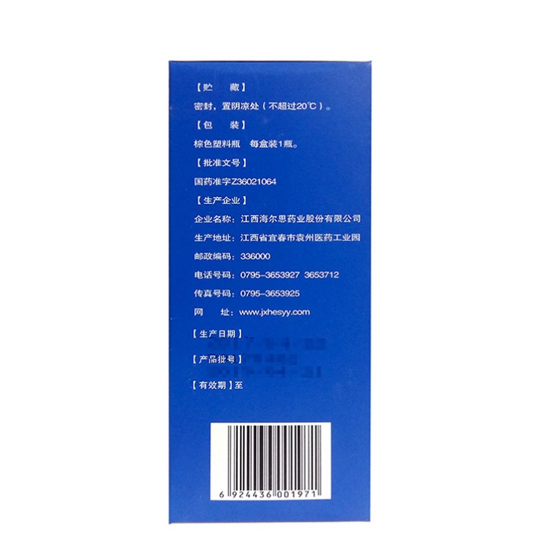 1商维商城演示版2测试3演示版4强力枇杷露(九州通)5强力枇杷露614.387180ml8糖浆剂9江西海尔思药业股份有限公司