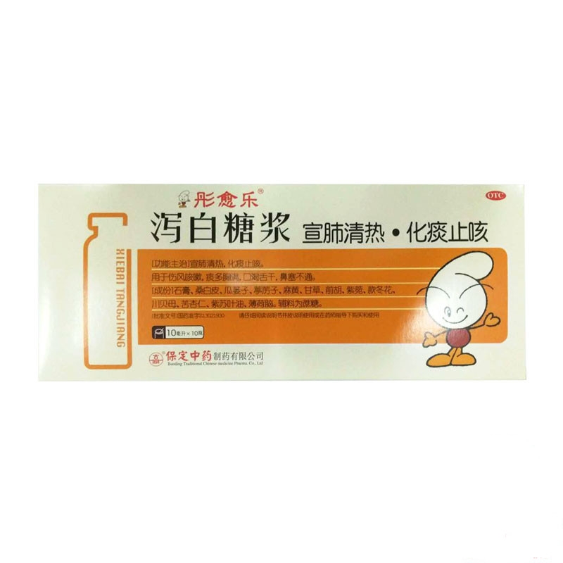 泻白糖浆 (彤愈乐),泻白糖浆,糖浆剂_10ml*1001,集药方舟云药房