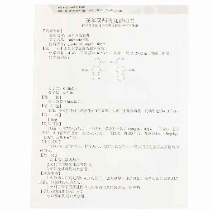 1易通鼎盛药房2易通鼎盛药房3易通鼎盛药房4联苯双酯滴丸5联苯双酯滴丸60.0071.5mg*250丸8丸剂9北京协和药厂