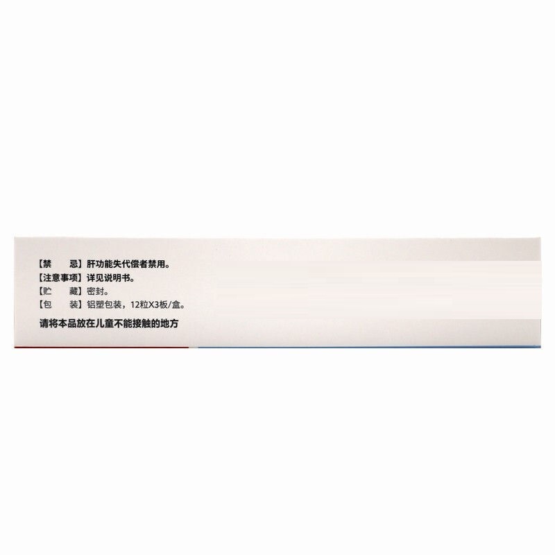 润燥止痒胶囊,润燥止痒胶囊,胶囊_0.5g*12粒*3板,集药方舟 | 药品零售 | 电商平台