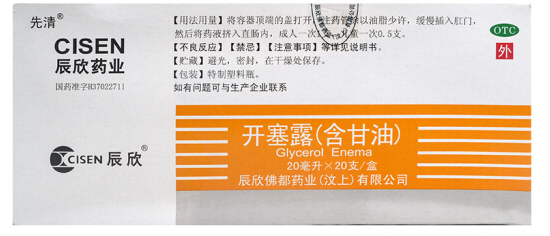 开塞露,辰欣 开塞露含甘油20ml,溶液剂（含甘油）_20ml/支*20支,集药方舟宝家康网上药店
