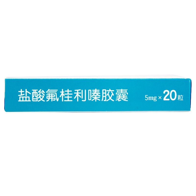 1商维商城演示版2测试3演示版4盐酸氟桂利嗪胶囊5盐酸氟桂利嗪胶囊63.7075mg*20粒8胶囊9哈药集团制药总厂