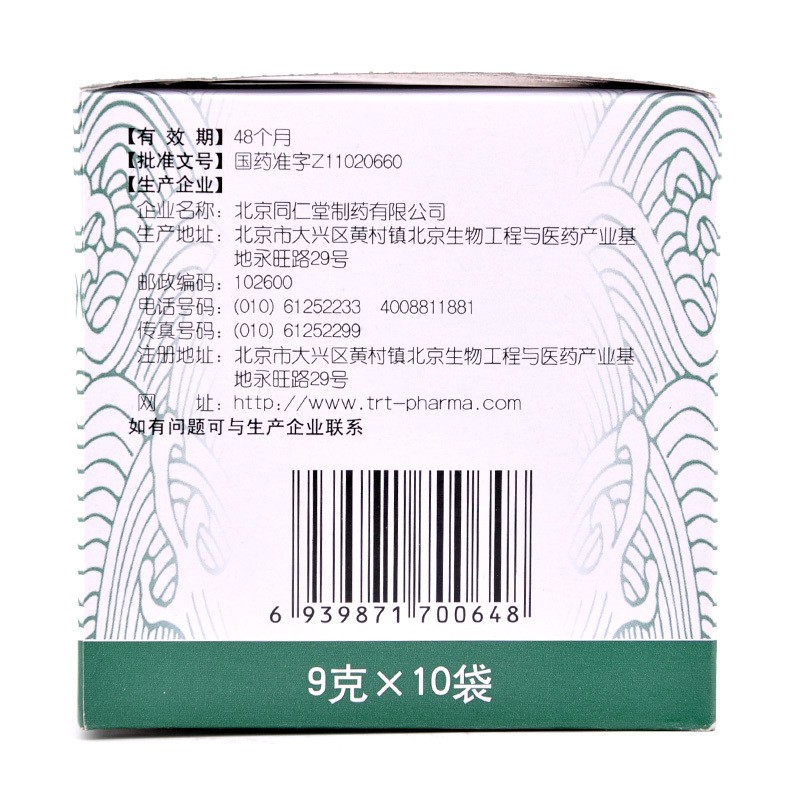 栀子金花丸,栀子金花丸 9g*10袋,丸剂_9g*10袋,集药方舟 | 药品零售 | 电商平台