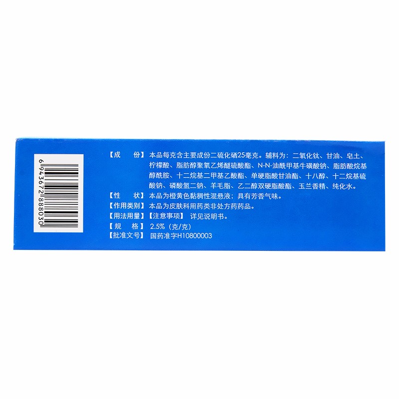 1商维商城演示版2测试3演示版4二硫化硒洗剂5二硫化硒洗剂635.6272.5%  100克8洗剂/洗液9江苏迪赛诺制药有限公司