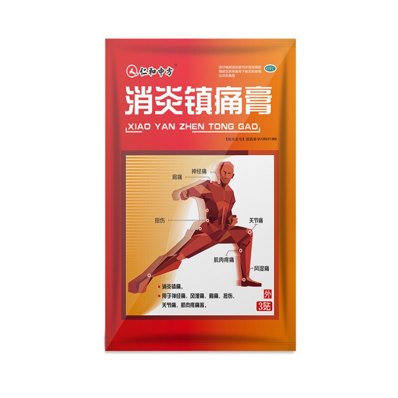 消炎镇痛膏,消炎镇痛膏（仁和）,贴膏_6贴,集药方舟 | 药品零售 | 电商平台