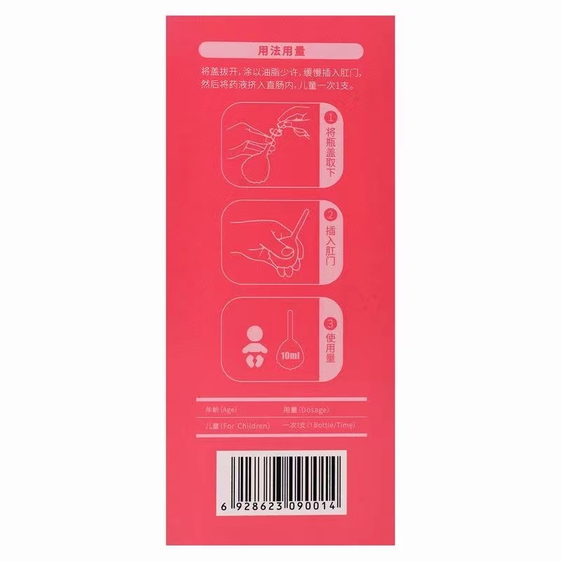 开塞露(含甘油),开塞露(含甘油),溶液剂_10ml*2支,集药方舟 | 药品零售 | 电商平台